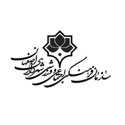 سازمان فرهنگی اجتماعی ورزشی شهرداری اصفهان